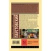 Повесть о жизни. Кн. 1-3