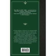 Солнце мертвых