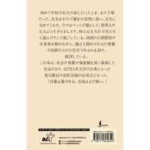 Wagahai wa neko de aru / Ваш покорный слуга кот