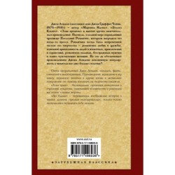 Алая чума. До Адама