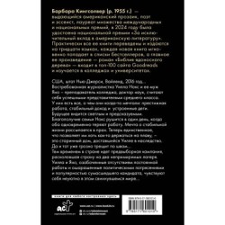 Бесприютные