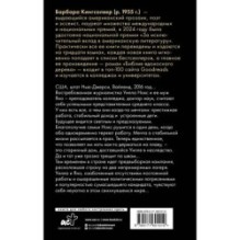 Бесприютные