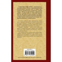 Борьба с демоном