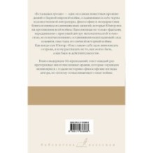 В стальных грозах