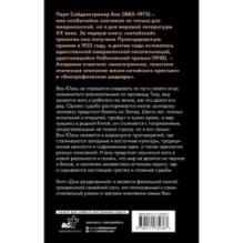 Дом разделенный