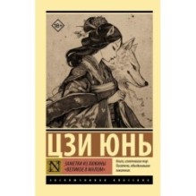 Заметки из хижины «Великое в малом»
