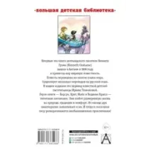 Ветер в ивах