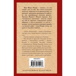 Земля обетованная