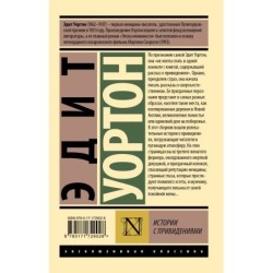 Истории с привидениями