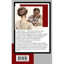 Мартин Иден