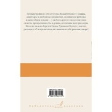 На вашем месте. Веселящий газ. Летняя блажь