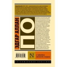 О тайнописи, литературе и кошках