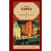 Пропавший без вести