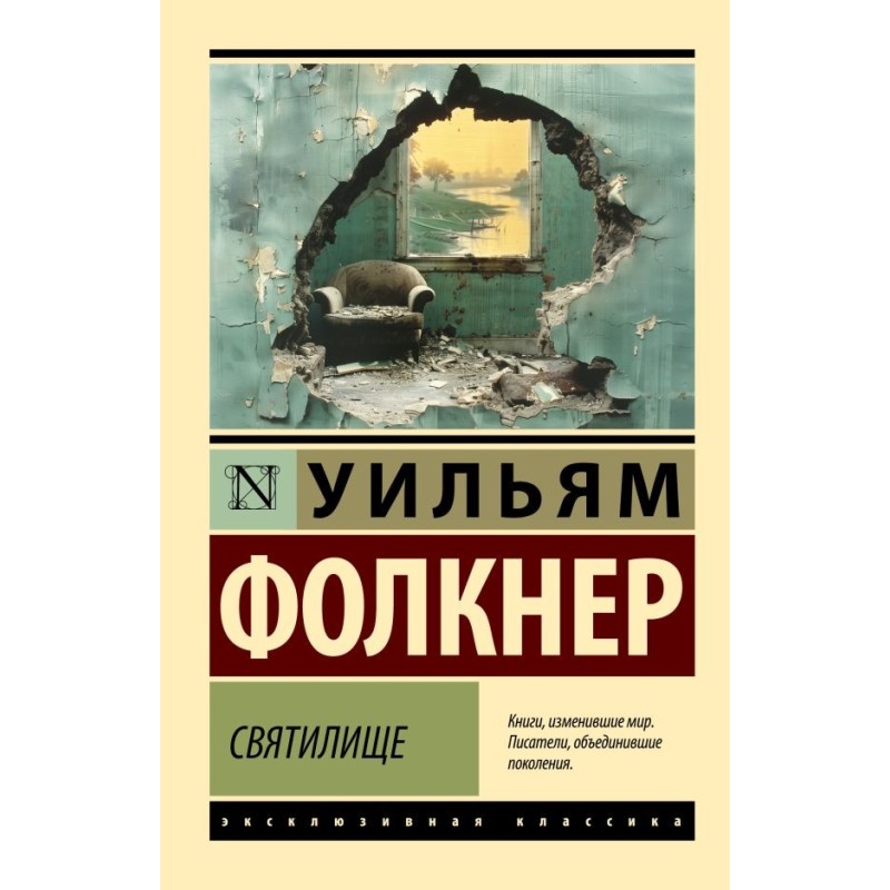 Святилище Святилище