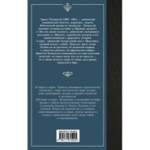 Старик и море. Острова и море