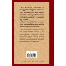 Стена. Ставок больше нет