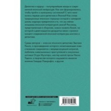 Убийства в "Потерянном раю"