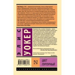 Цвет пурпурный