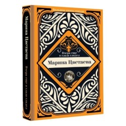 Вчера еще в глаза глядел