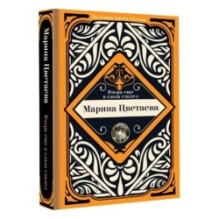 Вчера еще в глаза глядел