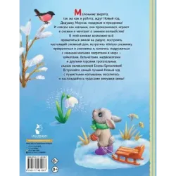 Самый лучший Новый год!