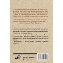 Летающая трудно