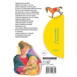 Не буду просить прощения