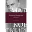 Поэзия. Все в одной книге