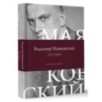 Поэзия. Все в одной книге