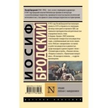 Урания. Пейзаж с наводнением