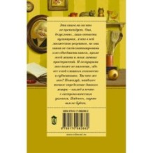 Дети галактики, или Чепуха на постном масле