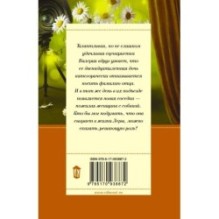 Трепетный трепач