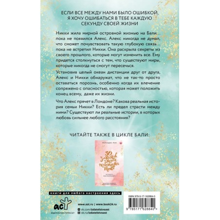 10000 миль, чтобы найти тебя