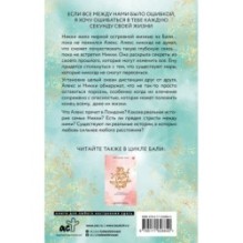 10000 миль, чтобы найти тебя