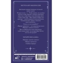 Варвар-пришелец