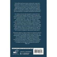 Дикая Флетчер