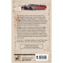 Жажда скорости