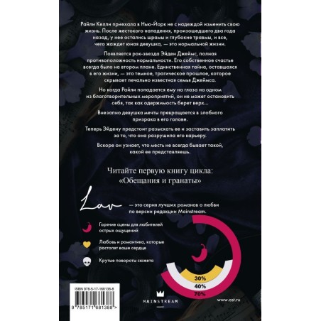 Змеи и виртуозы