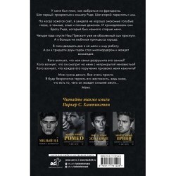 Коварная ложь