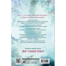 Мое темное желание. Специальное издание