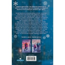 Мы разобьёмся как лёд