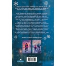 Мы разобьёмся как лёд