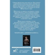 Правило Диксон