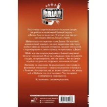 Правило Диксон