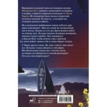 Репутация плохой девочки