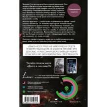 Скверная. Специальное издание