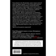 Сладкое искушение