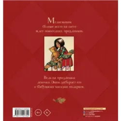 Медвежонок из магазина подарков