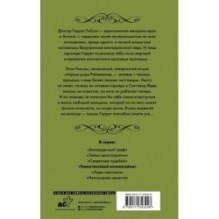 Таинственный незнакомец