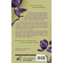 Темнота моей души